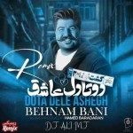 دانلود آهنگ دوتا آدمیم با دوتا دل عاشق بهنام بانی ریمیکس
