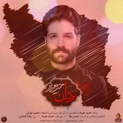 دانلود اهنگ با ما نمی سازد دگر این روزگار لعنتی