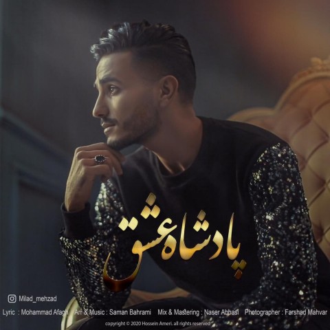 دانلود اهنگ امپراطور حمله کردی قلبمو بردی به غارت ریمیکس