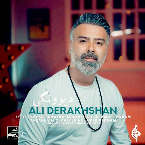 دانلود آهنگ جای من نبودی نفهمیدی حالمو
