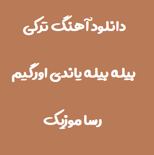 دانلود اهنگ ترکی بیلی بیلی یاندی اورگیم خواننده زن
