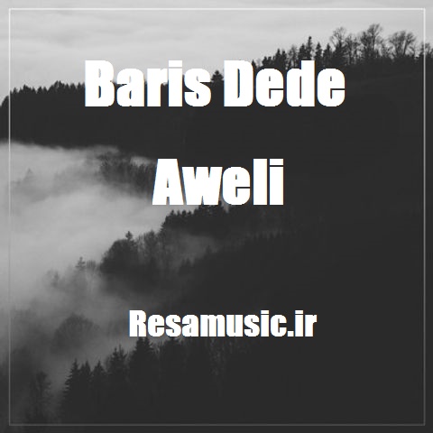 دانلود آهنگ aweli baris dede