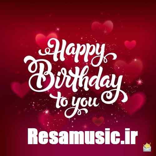 دانلود آهنگ Happy Birthday To You