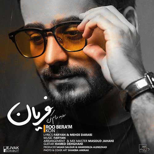 دانلود آهنگ منو بازیچه این کوچه بارونی نکن