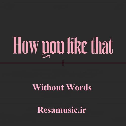 دانلود آهنگ how you like that بی کلام