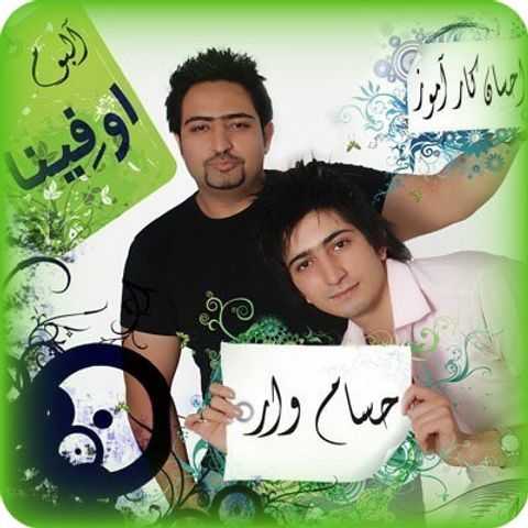 دانلود اهنگ بوس بده به من عزیزکم