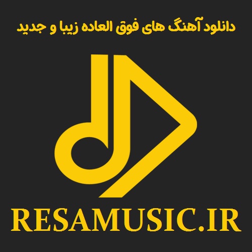 دانلود آهنگ های فوق العاده زیبا و جدید 1400
