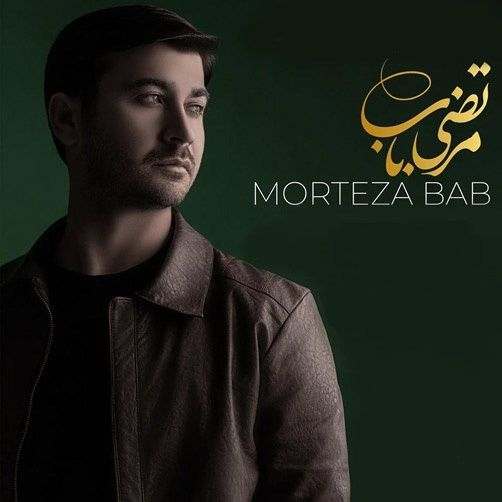 دانلود اهنگ لالای لای لای عزیزوم