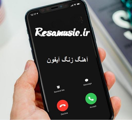 دانلود آهنگ زنگ آیفون