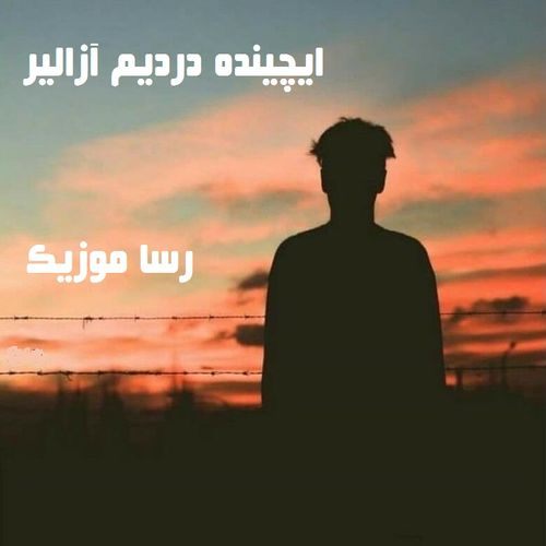 دانلود اهنگ ترکی ایچنده دردیم آزالیر