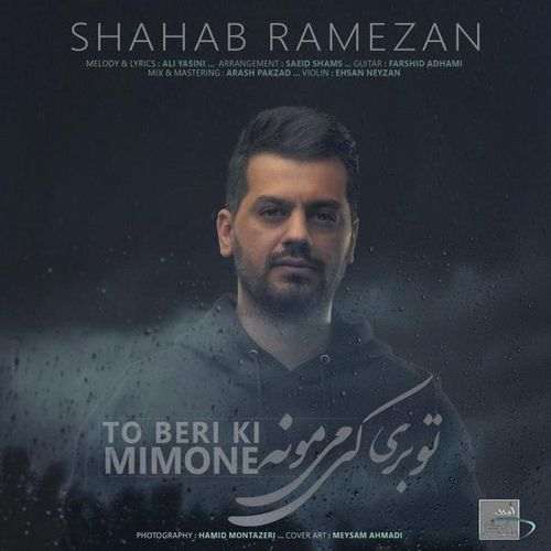 دانلود آهنگ از اونجایی شروع شد که من اونو دیدم از اونجایی شروع شد که من اونو چیدم