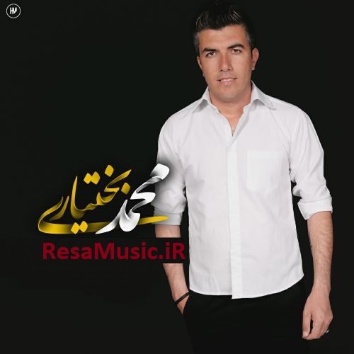 دانلود آهنگ هفتاد روزه که من از تو خبر ندارم