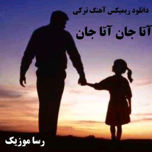 دانلود اهنگ ترکی آتا جان آتا جان ریمیکس