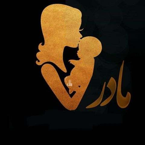 دانلود اهنگ ترکی انا من سنه قربان