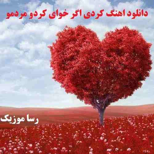 دانلود اهنگ کردی اگر خوای کردو مردمو