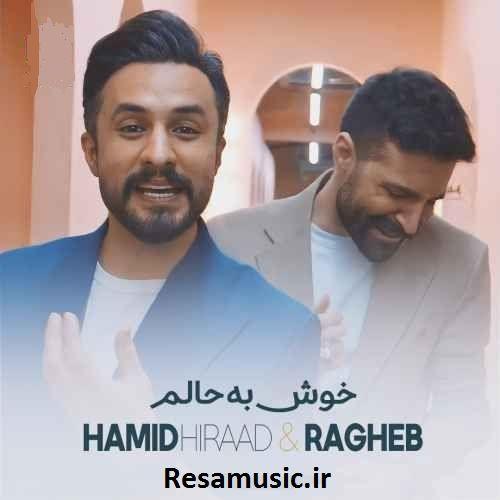دانلود آهنگ خوش به حالم که یار آمده