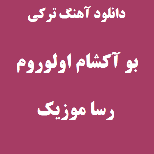 دانلود آهنگ ترکی بو آکشام اولوروم خواننده زن