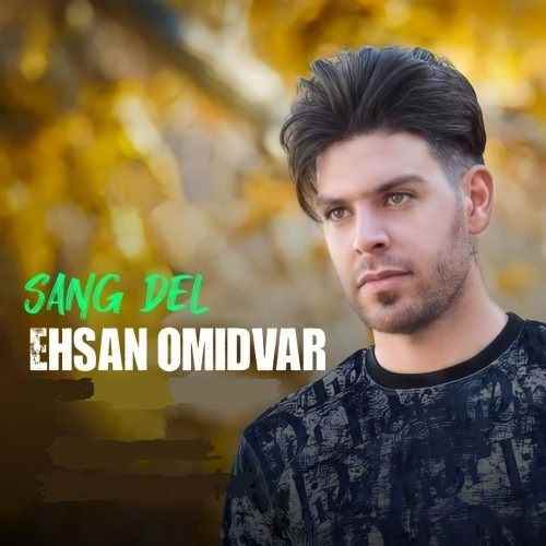 دانلود آهنگ مردمک چاوت رنگ روزگاره ریمیکس