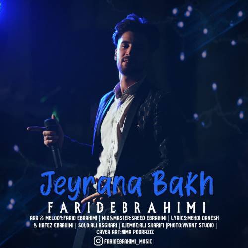 دانلود اهنگ جیرانا باخ جیرانا