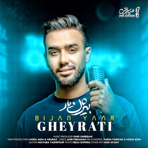 دانلوداهنگ تو منو حفظی لعنتی
