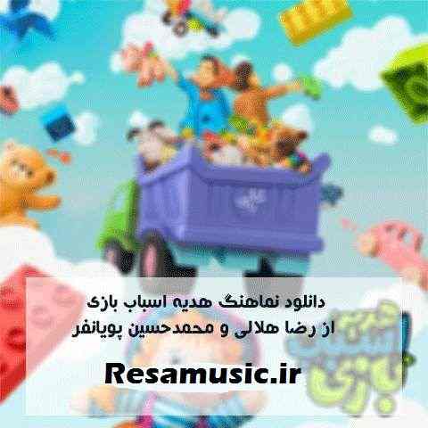 دانلود آهنگ به عشق مولا علی هواتو دارم رفیق