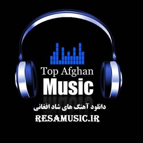 دانلود آهنگ افغانی شاد