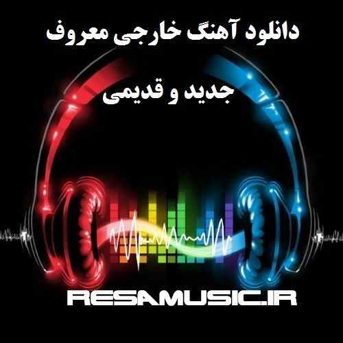 دانلود آهنگ خارجی معروف جدید