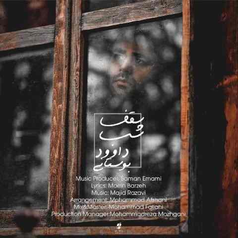 دانلود آهنگ الهی تو باشی کنارم دستتو محکم بگیرم