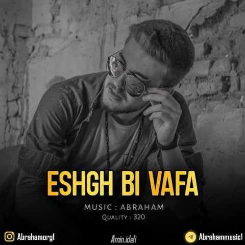 دانلود اهنگ ابراهام عشق بی وفا ریمیکس