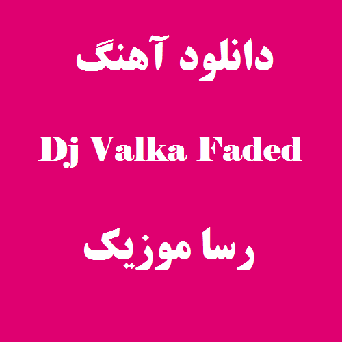 دانلود آهنگ faded arabic ریمیکس تیک تاک