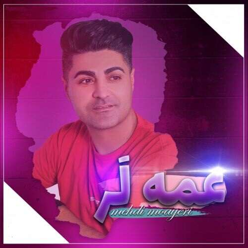 دانلود آهنگ ترکی بو تویدا اویناسینلار عمه لر عمه لر از مهدی معیری