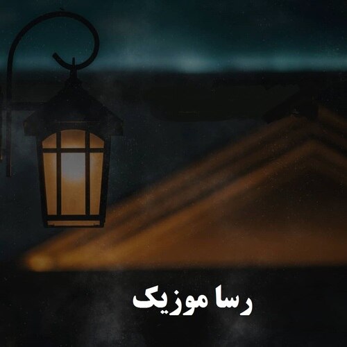 دانلود اهنگ ترکی یارم را گم کرده ام در سریال تردید
