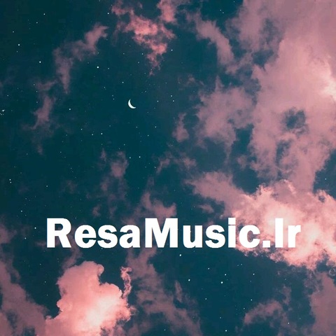 دانلود آهنگ محاله تا ته دنیا با صدای زن