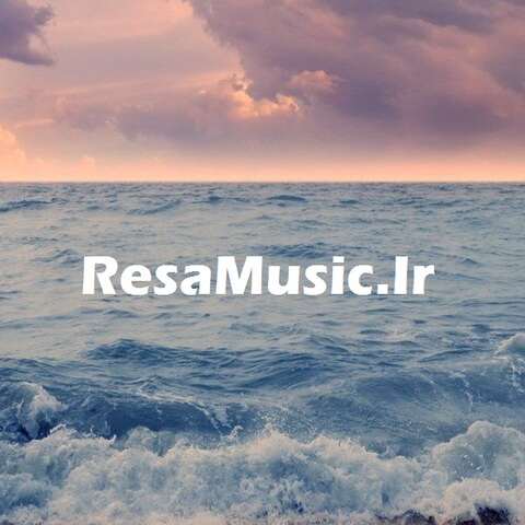 دانلود اهنگ ترکی انام بابام امان ریمیکس