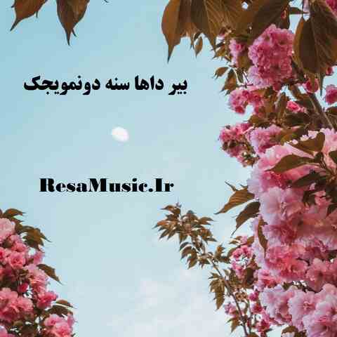 دانلود اهنگ ترکی سنه بیر داها دونمیجم