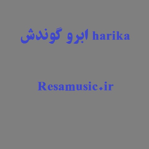 دانلود اهنگ ابرو گوندش harika