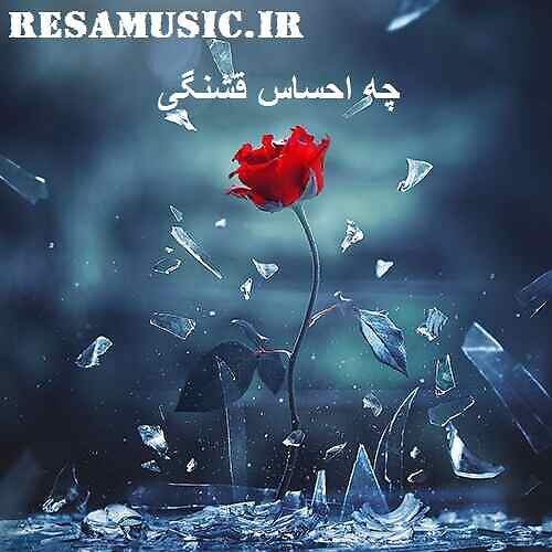 دانلود آهنگ اندی چه احساس قشنگی