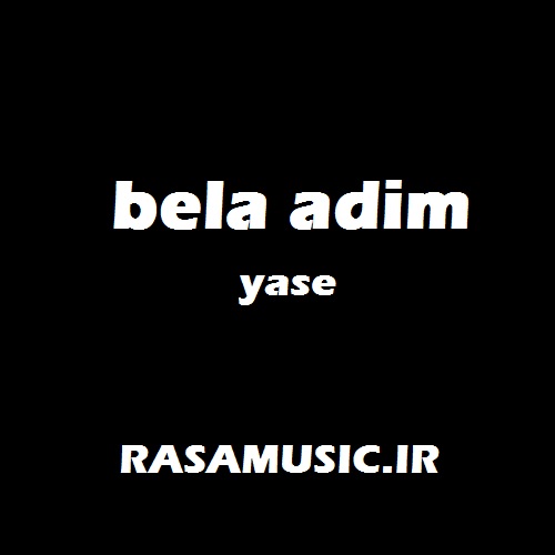 دانلود آهنگ yase bela adim
