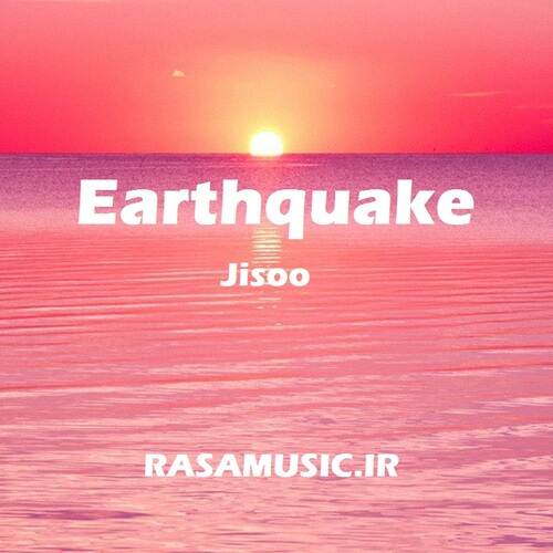 دانلود آهنگ earthquake