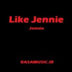دانلود اهنگ like jennie